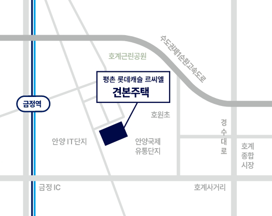 평촌 롯데캐슬 르씨엘 모델하우스 오시는 길 약도