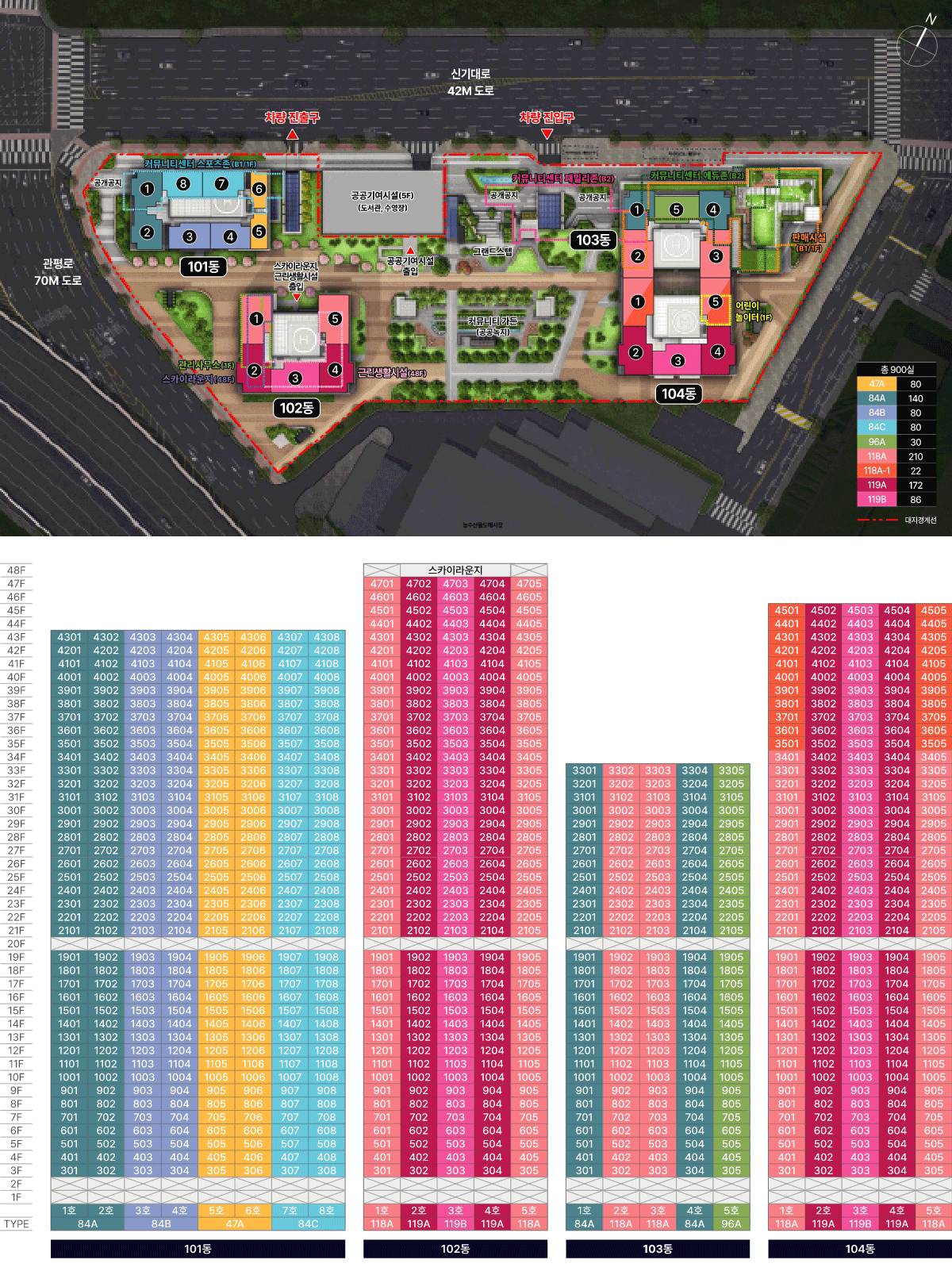 평촌 롯데캐슬 르씨엘 단지배치도 및 동호수 배치도