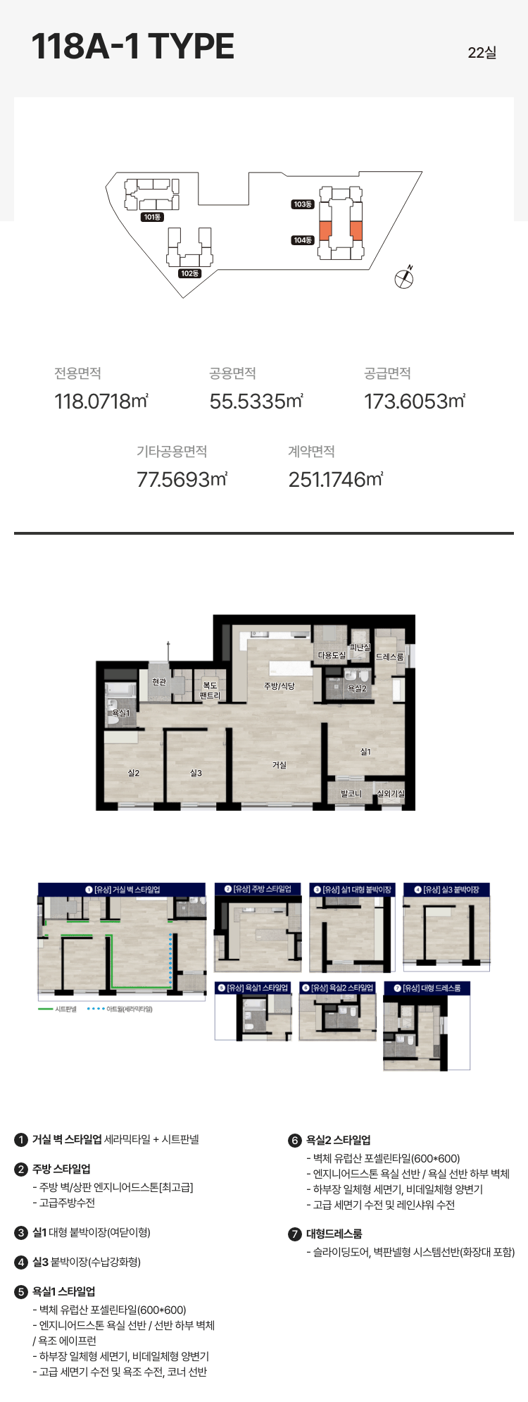 118A-1타입 평면도 모바일