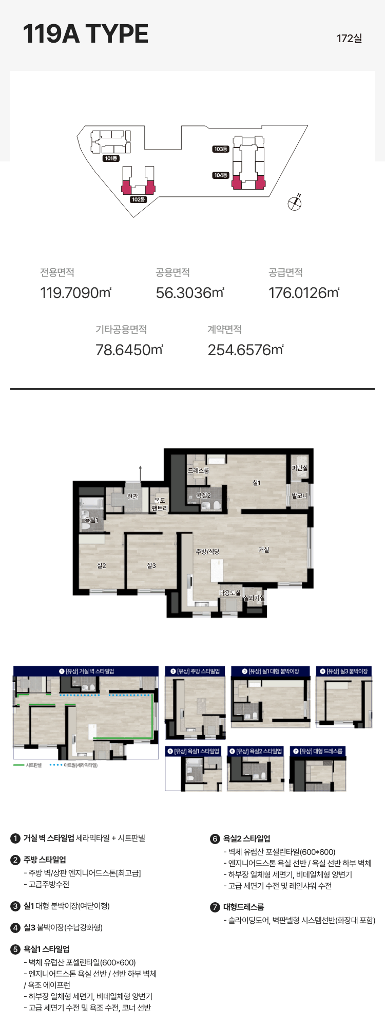 119A타입 평면도 모바일