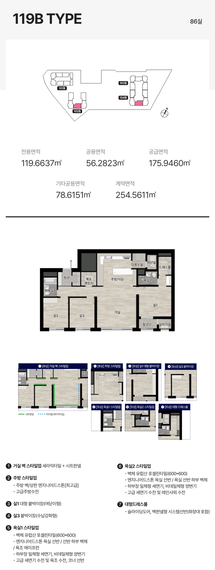 119B타입 평면도 모바일