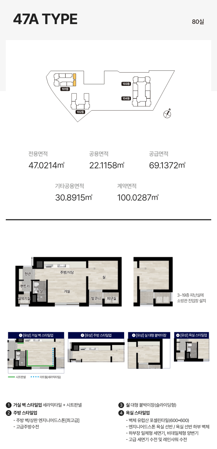 47A타입 평면도 모바일