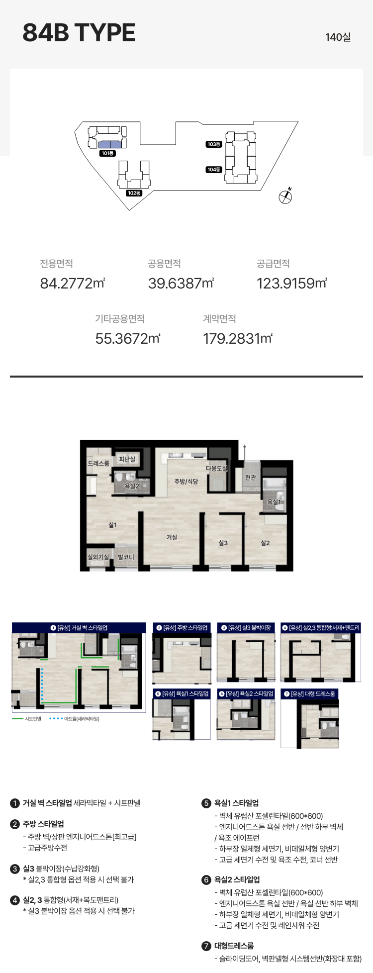 84타입 평면도 모바일