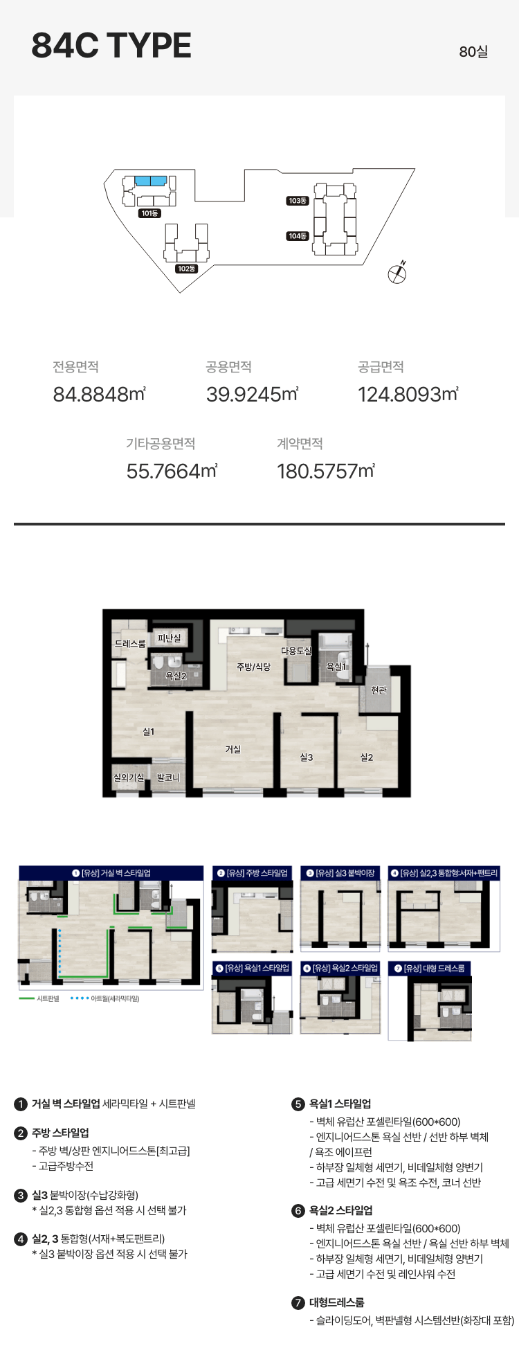 84타입 평면도 모바일
