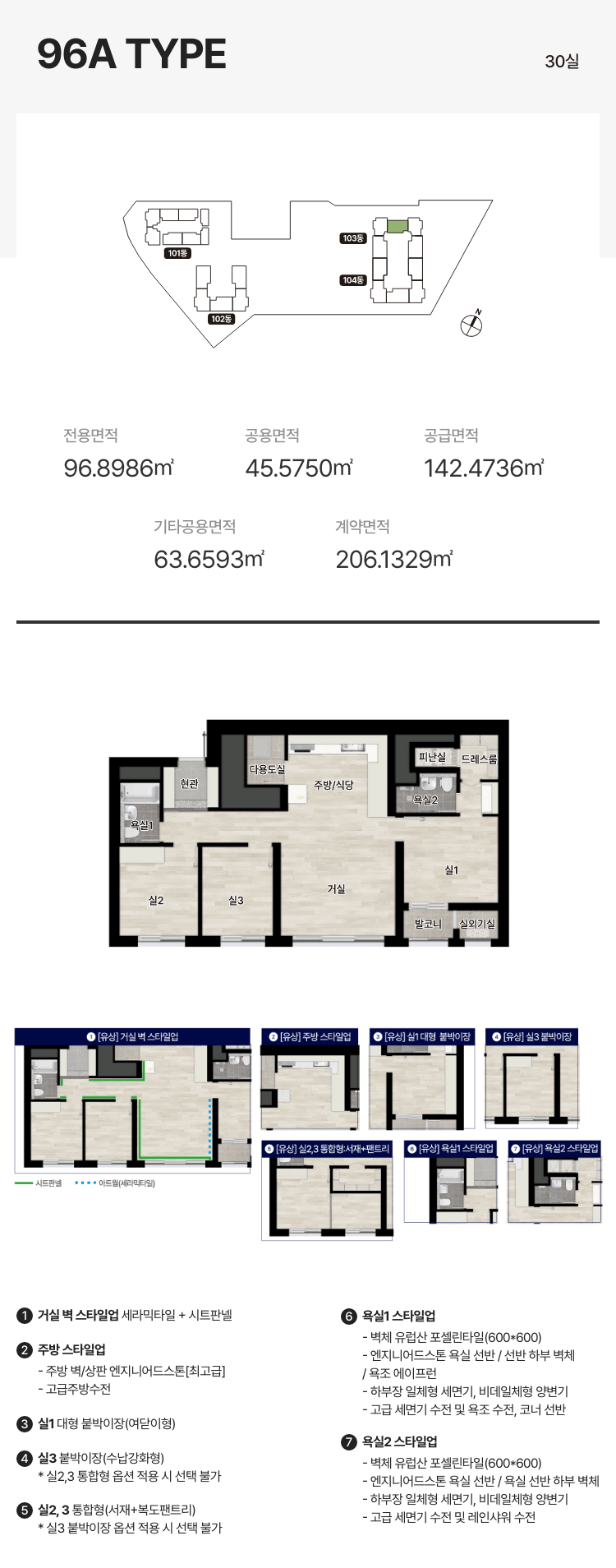 96A타입 평면도 모바일