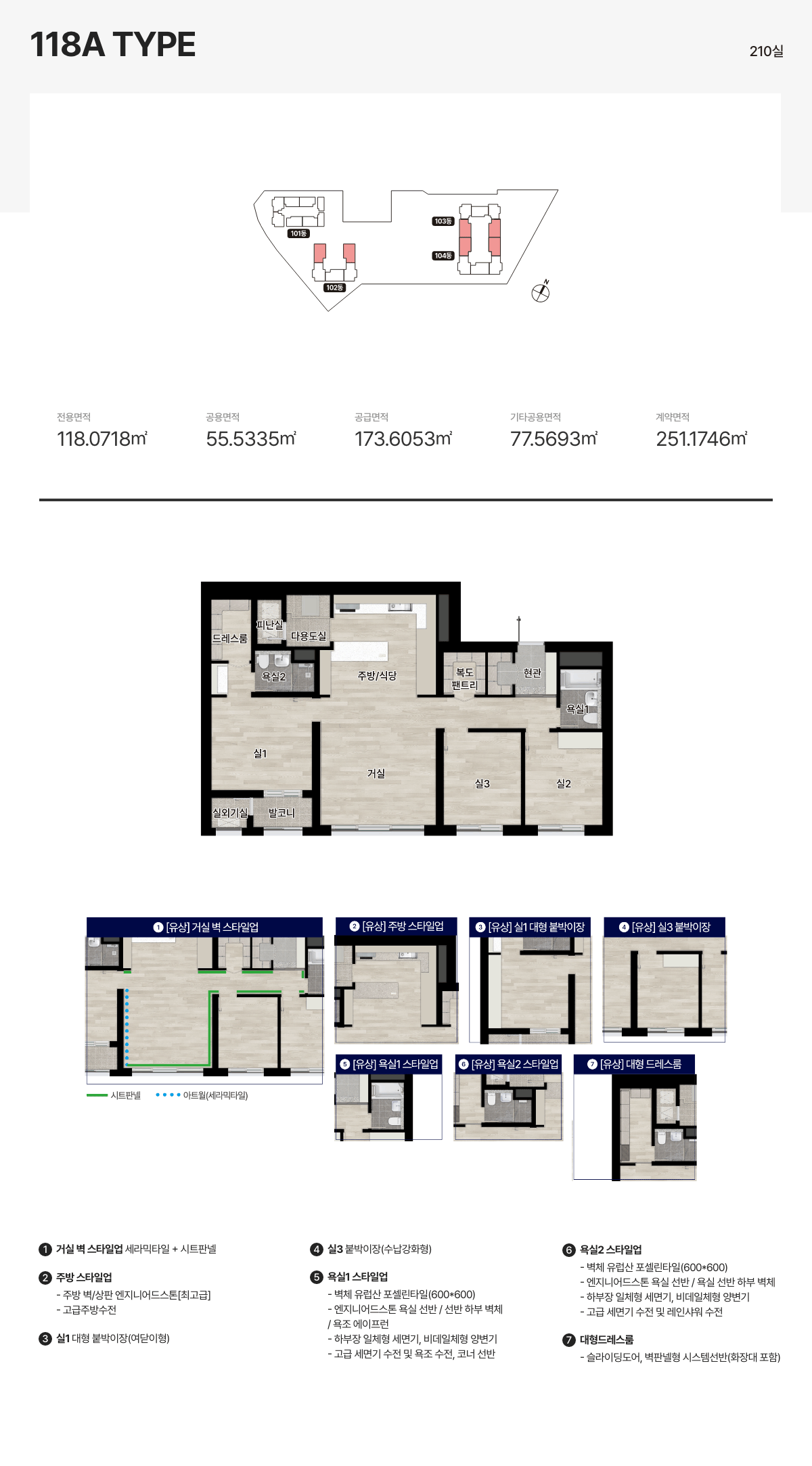118A타입 평면도
