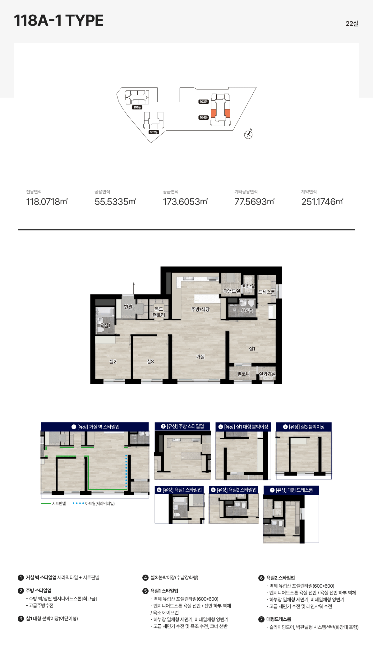 118A-1타입 평면도