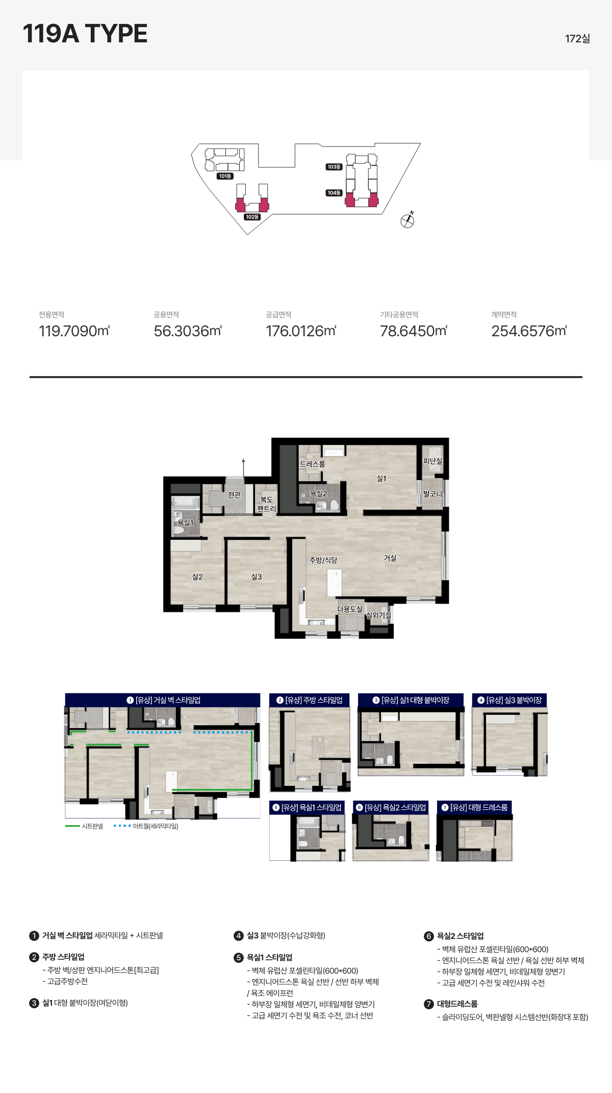 119A타입 평면도