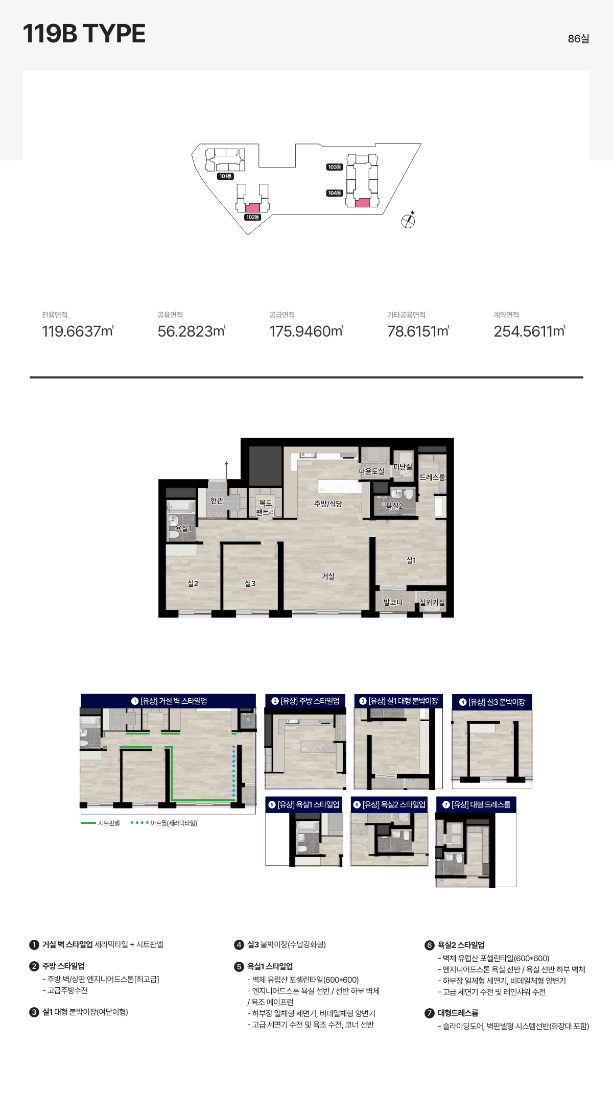 119B타입 평면도