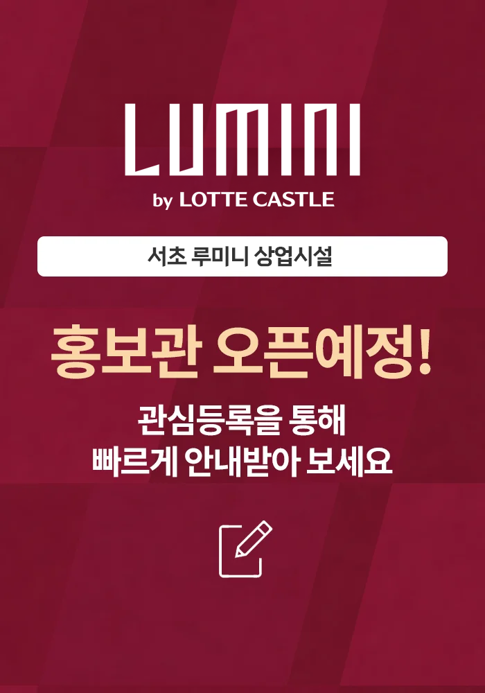 관심등록 안내